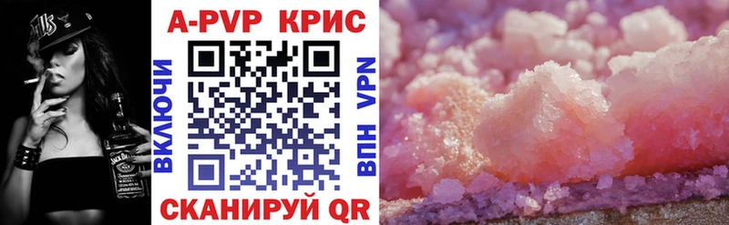где найти наркотики  Ялта  MEGA вход  Alpha-PVP кристаллы 