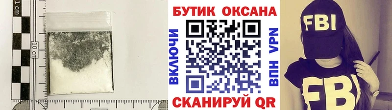 Бутират Butirat  хочу наркоту  Ялта 