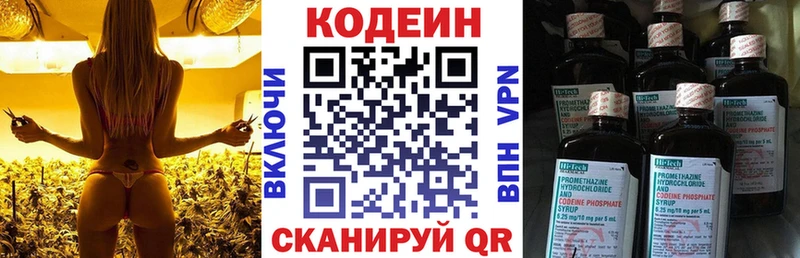 Codein напиток Lean (лин)  где можно купить наркотик  Ялта 