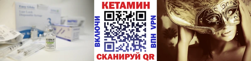 это формула  Ялта  Кетамин VHQ 