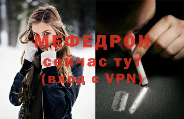 мефедрон мука Майский