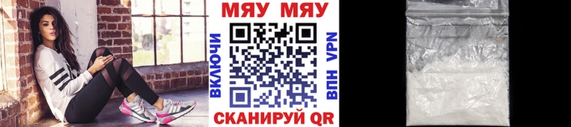 МЯУ-МЯУ VHQ Ялта