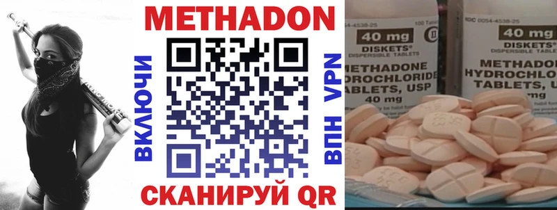 Метадон methadone магазин продажи Ялта
